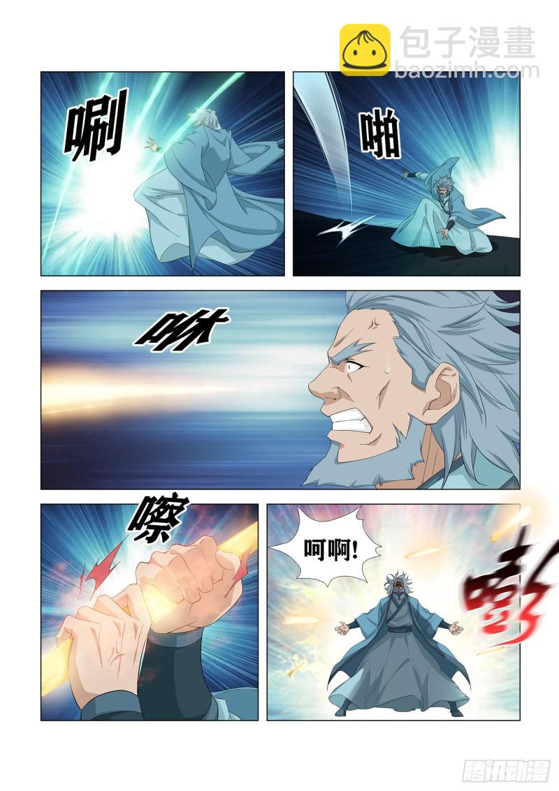 🍴剑逆苍穹 272  大闹巨灵门 第7页