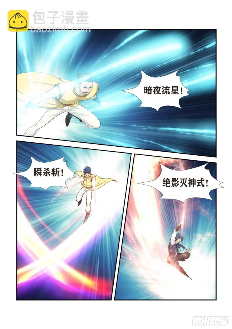 🍴剑逆苍穹 274  同门相残 第10页