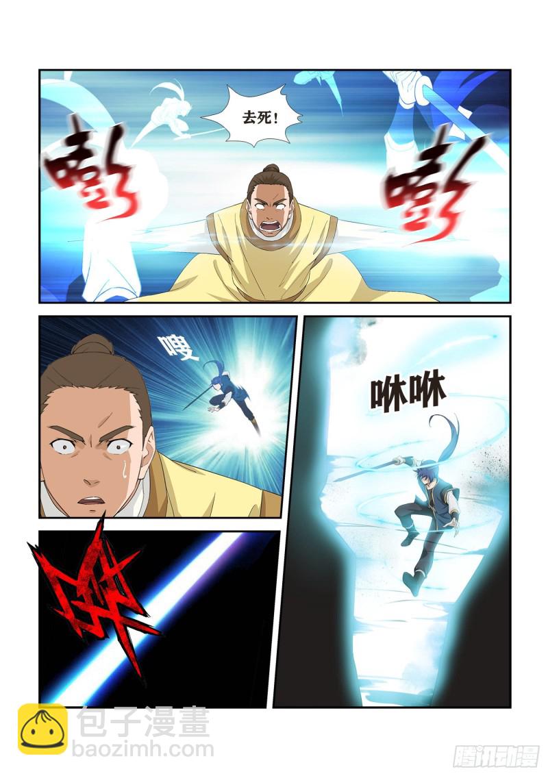 🍴剑逆苍穹 274  同门相残 第13页