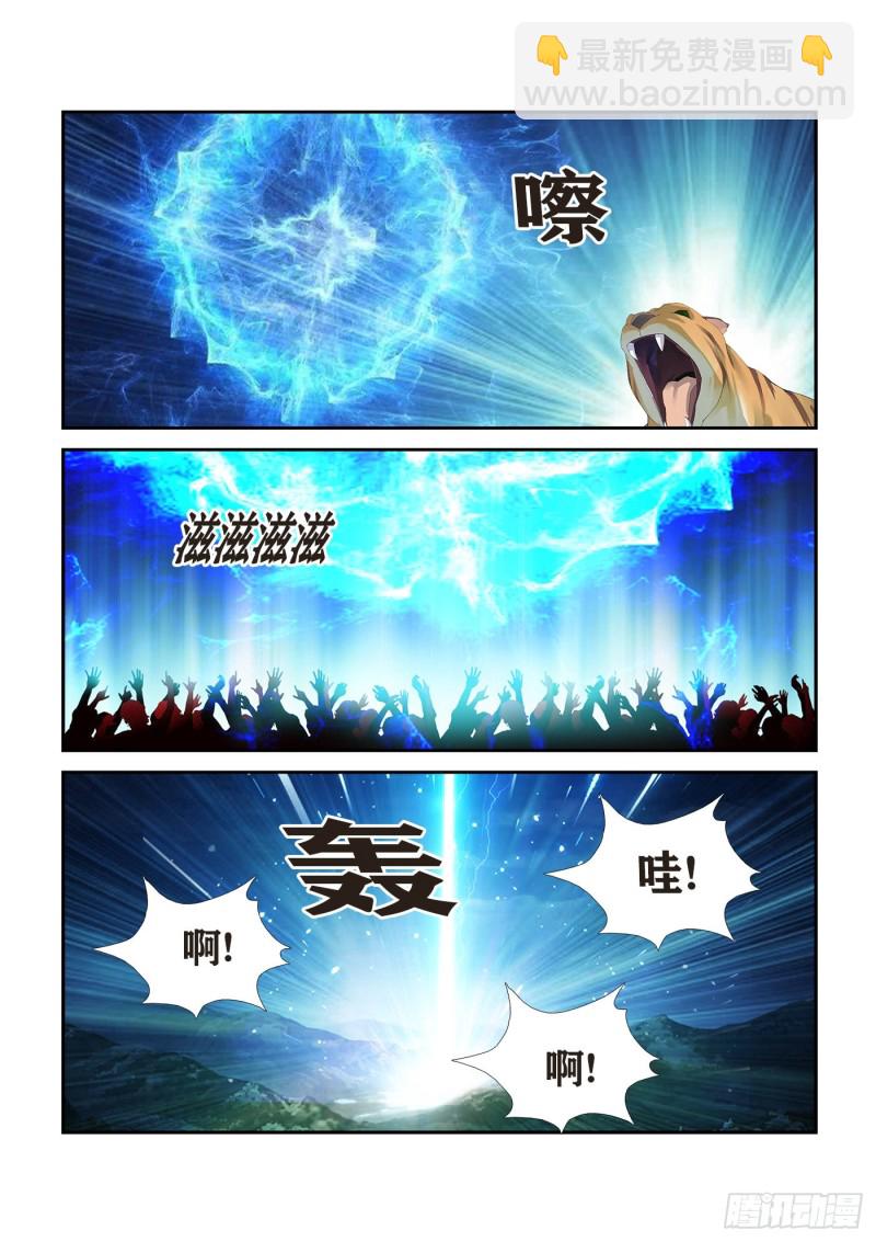 🍴剑逆苍穹 276   鬼魅行者 第12页