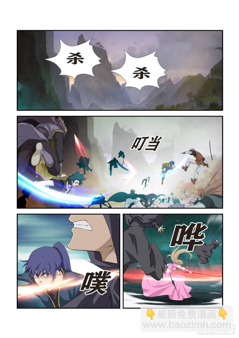 🍴剑逆苍穹 276   鬼魅行者 第6页