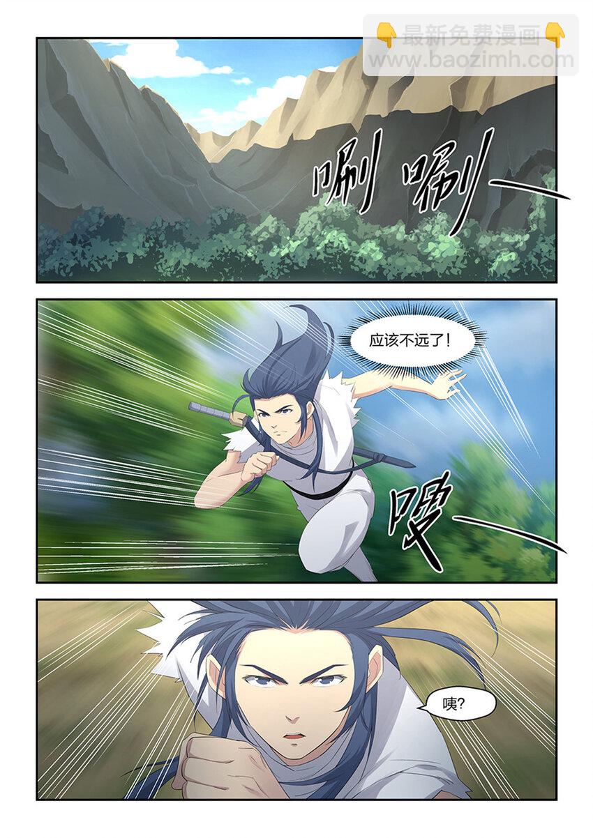 🍴剑逆苍穹 二十八 再遇师姐 第2页