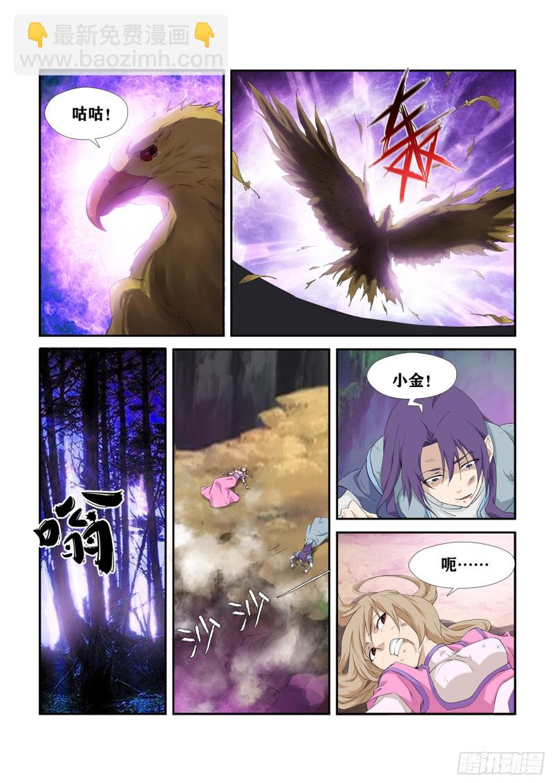 🍴剑逆苍穹 278   危机 第12页