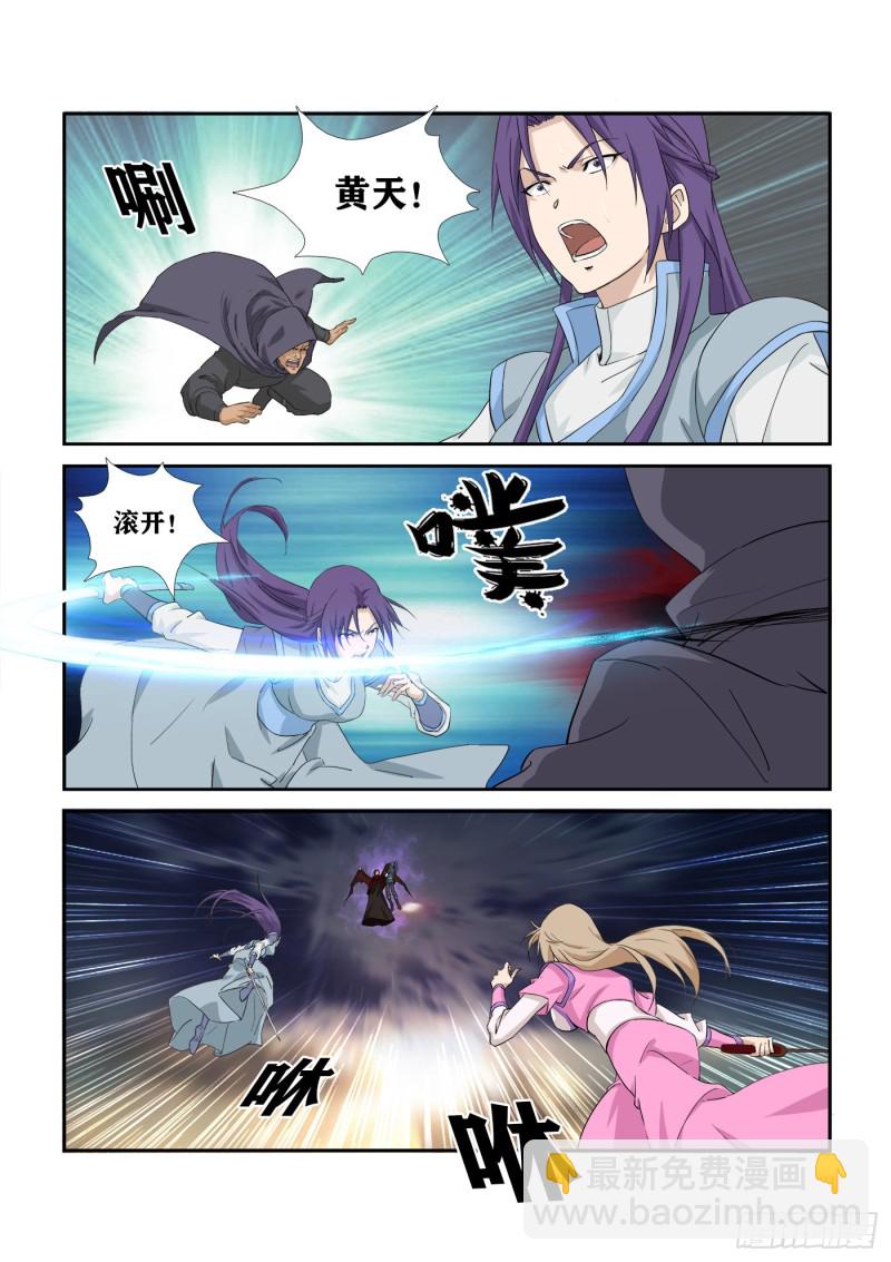 🍴剑逆苍穹 278   危机 第8页