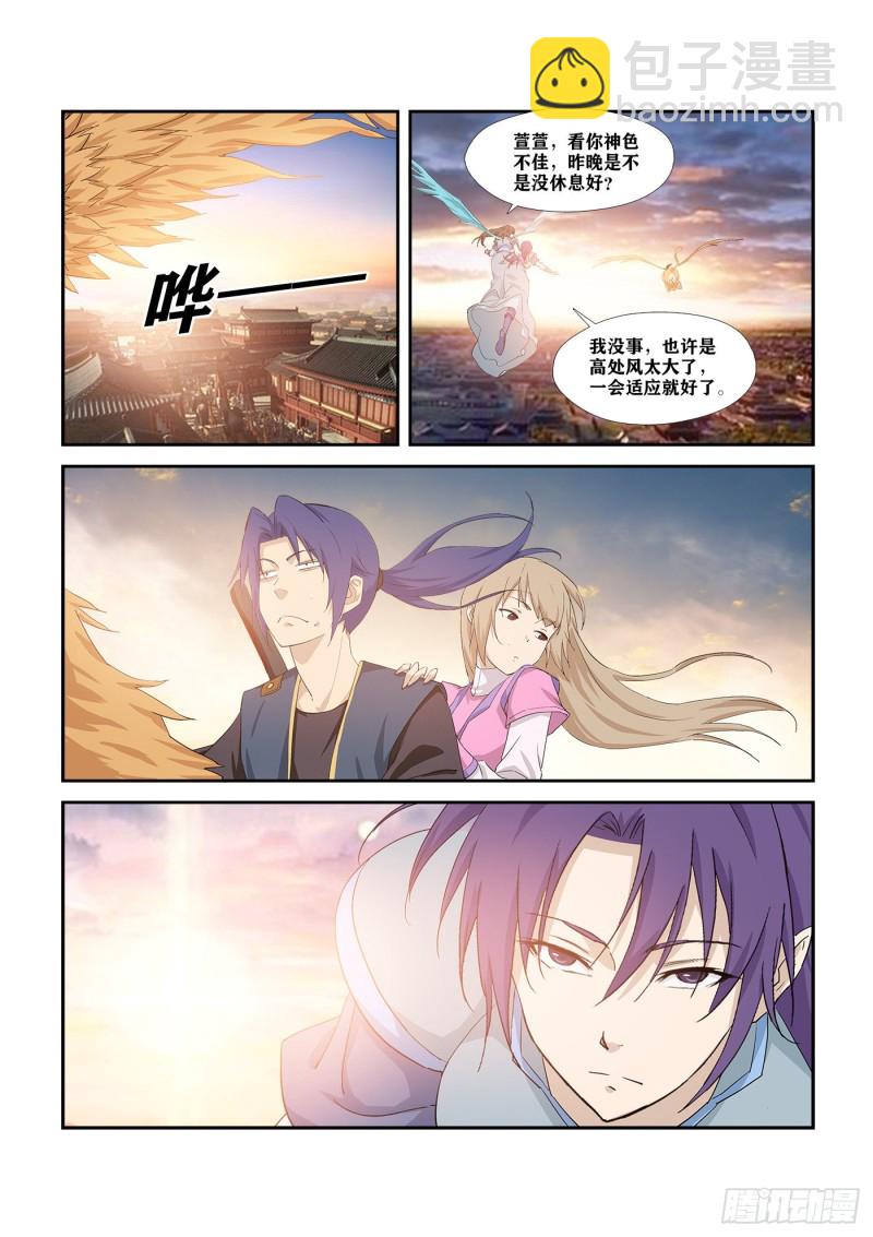 🍴剑逆苍穹 282  事情败漏 第10页