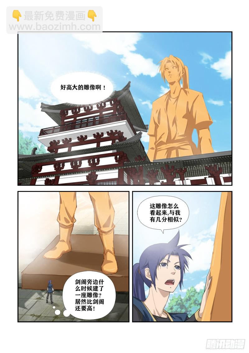 🍴剑逆苍穹 284  妹妹好酒量 第2页
