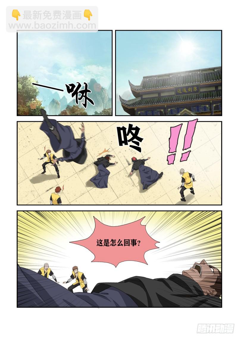🍴剑逆苍穹 286   一个不留 第12页