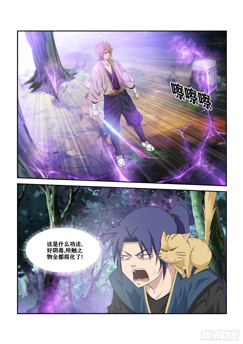 🍴剑逆苍穹 288  向少 第8页