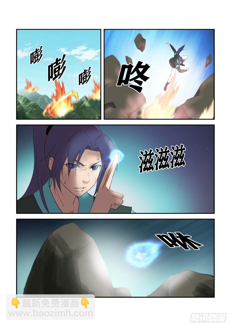 🍴剑逆苍穹 292  强大靠山 第5页
