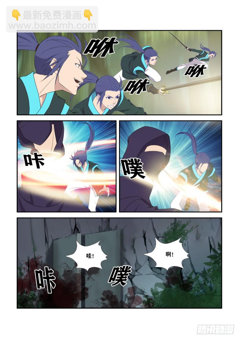 🍴剑逆苍穹 298   无路可逃 第11页