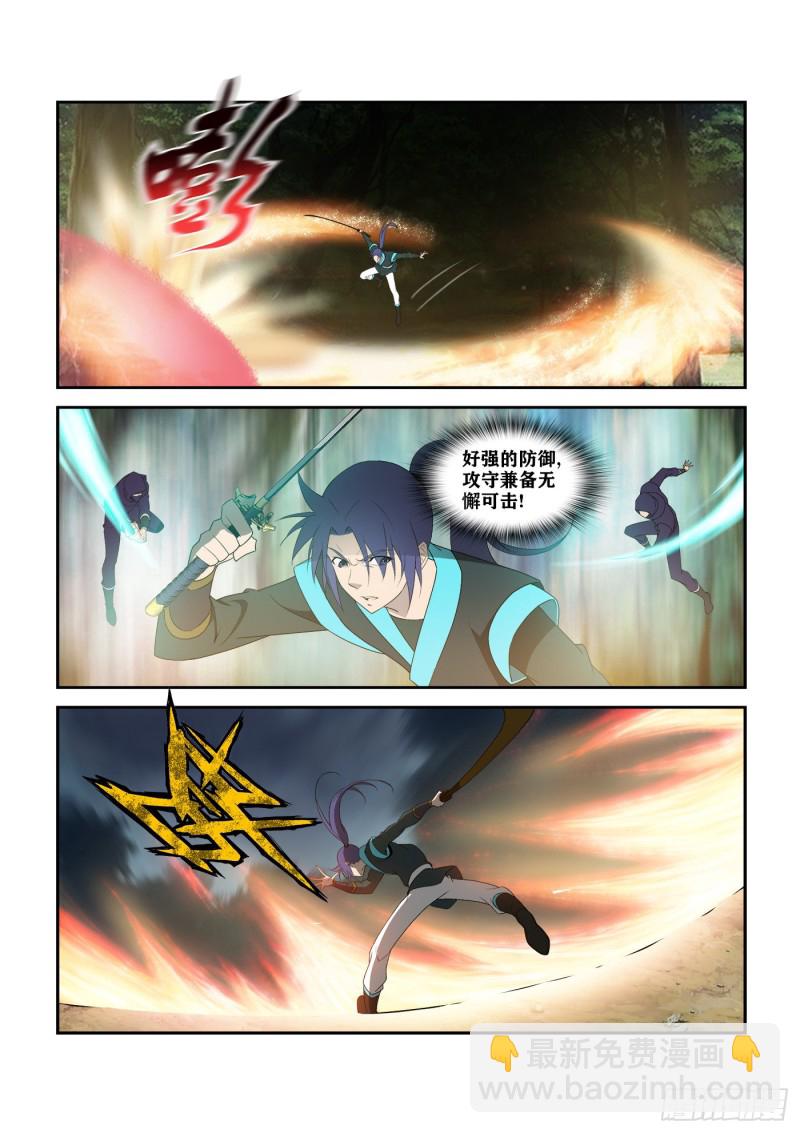 🍴剑逆苍穹 298   无路可逃 第2页