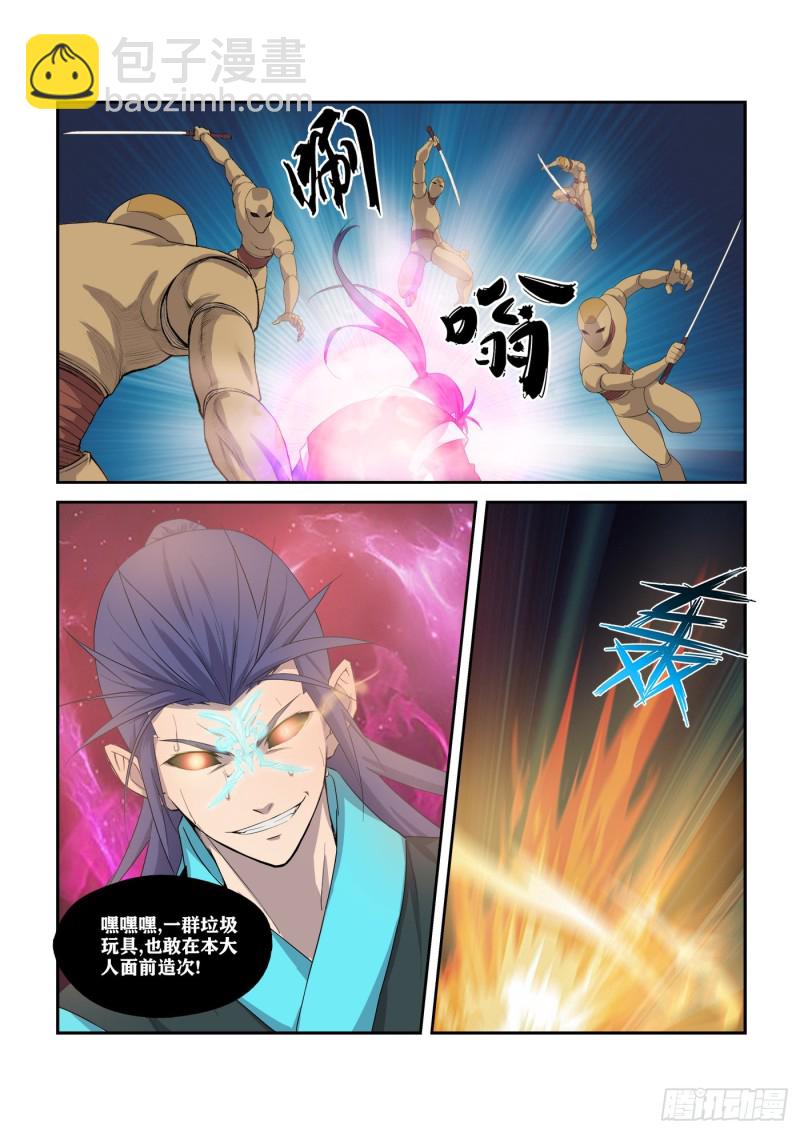 🍴剑逆苍穹 300  开挂模式 第10页