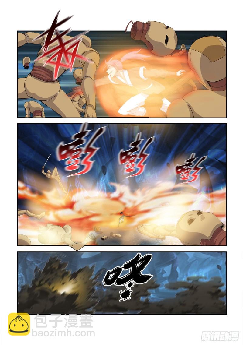 🍴剑逆苍穹 300  开挂模式 第11页