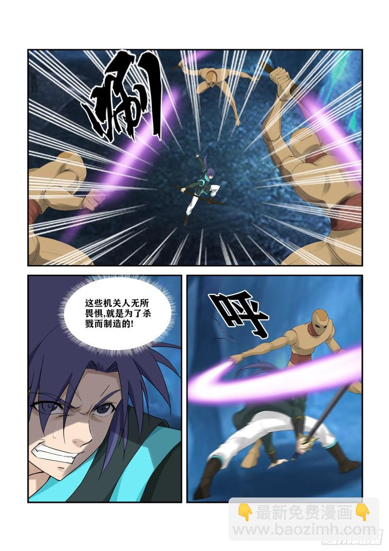 🍴剑逆苍穹 300  开挂模式 第2页