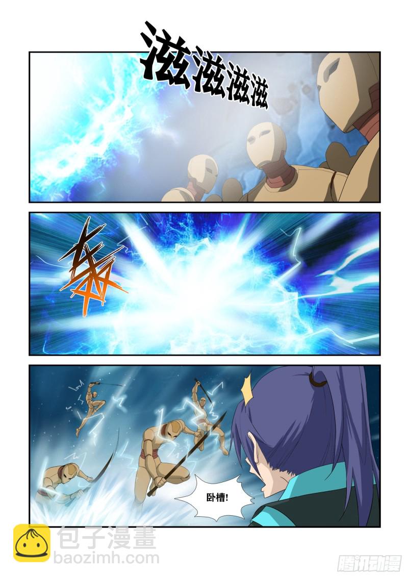 🍴剑逆苍穹 300  开挂模式 第5页