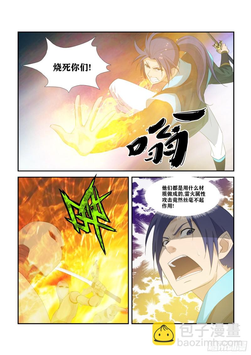 🍴剑逆苍穹 300  开挂模式 第6页