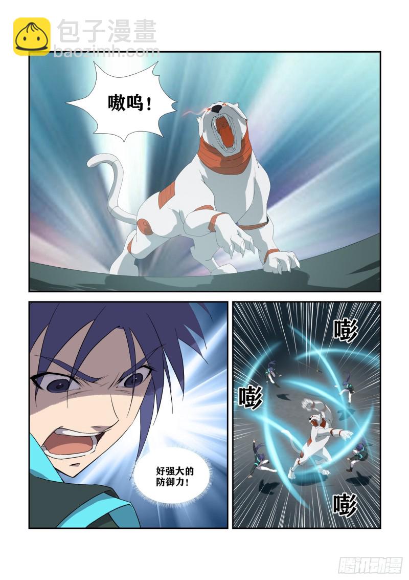 🍴剑逆苍穹 301   红婴果 第10页