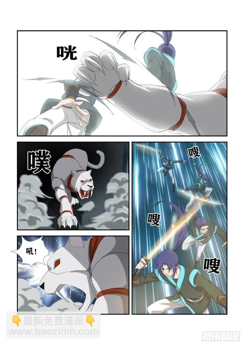 🍴剑逆苍穹 301   红婴果 第8页