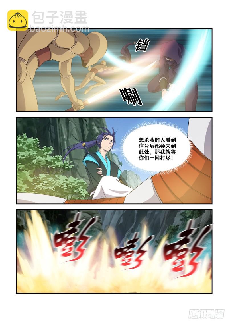 🍴剑逆苍穹 303   七星剑阵对决 第3页