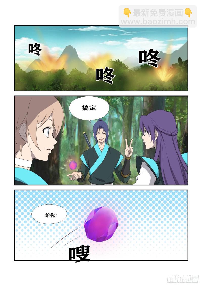 🍴剑逆苍穹 305   叫它小金吧 第6页