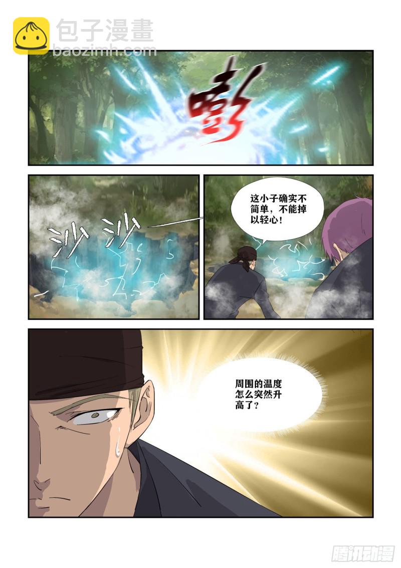 🍴剑逆苍穹 313团灭 第2页