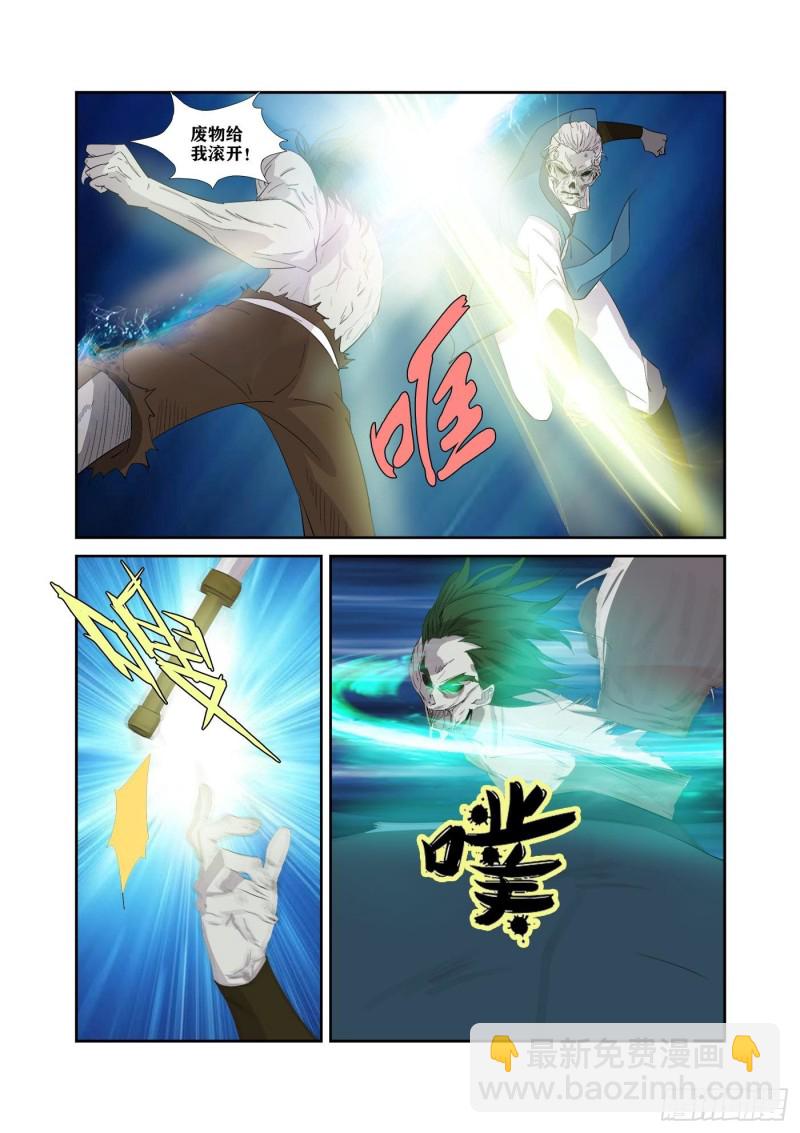 🍴剑逆苍穹 317   孽徒 第13页
