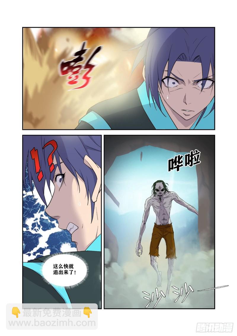 🍴剑逆苍穹 317   孽徒 第7页