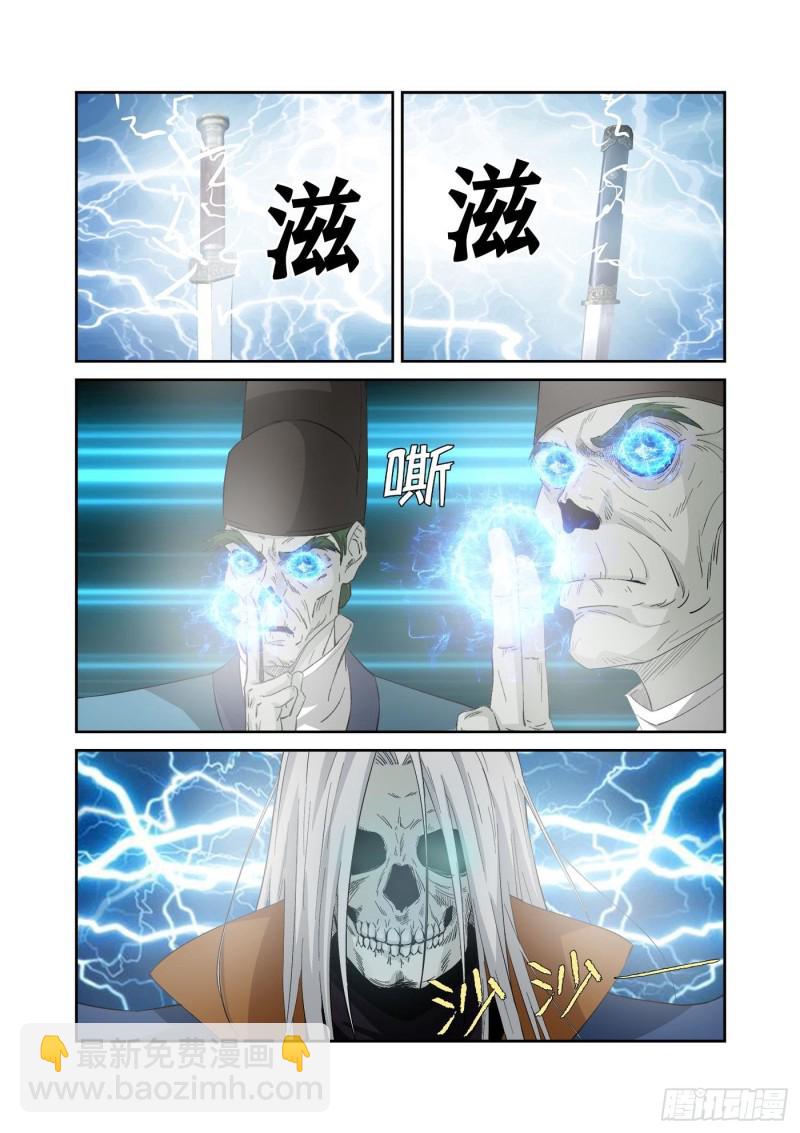 🍴剑逆苍穹 319获得至宝 第11页