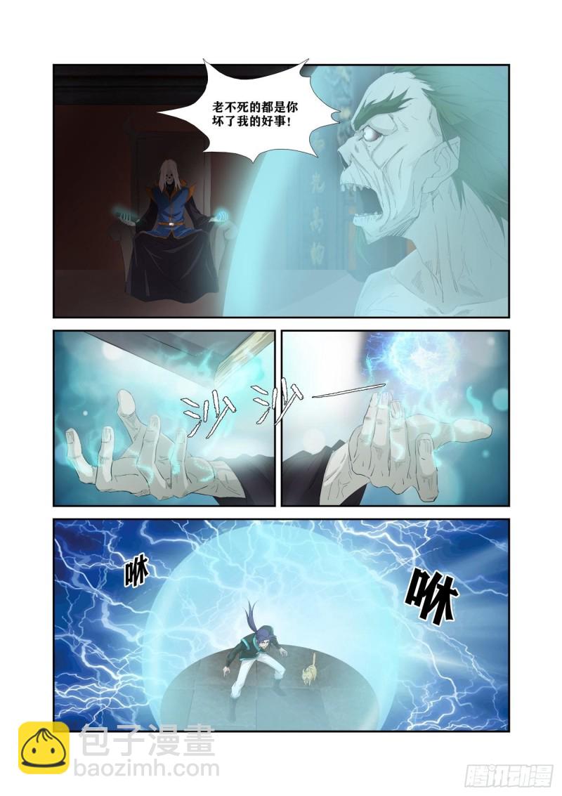 🍴剑逆苍穹 319获得至宝 第3页