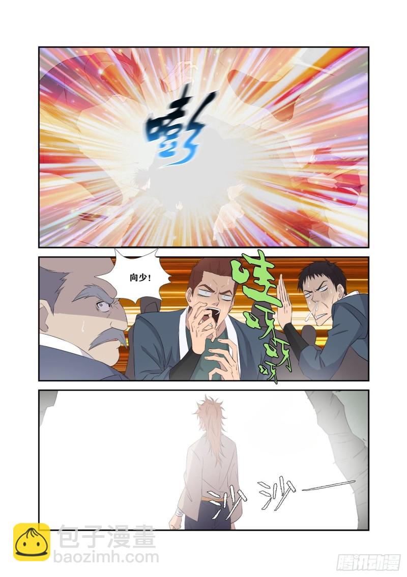 🍴剑逆苍穹 321   王者神兵 第10页
