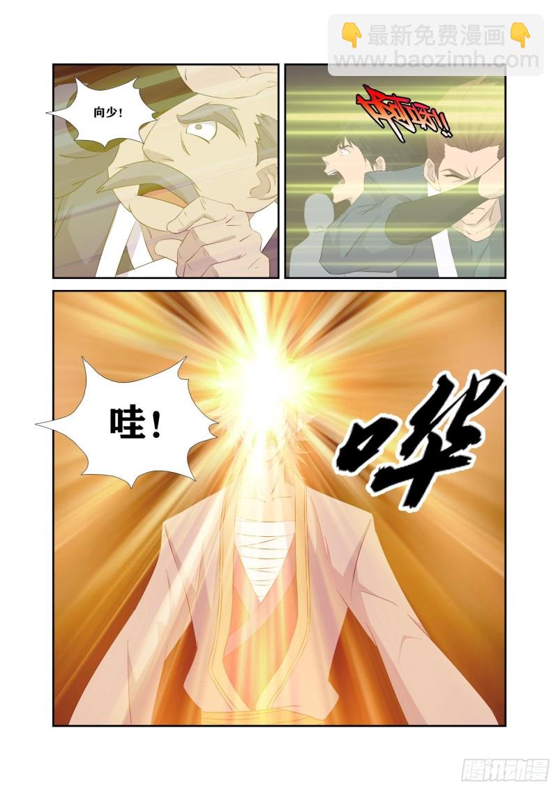 🍴剑逆苍穹 321   王者神兵 第13页