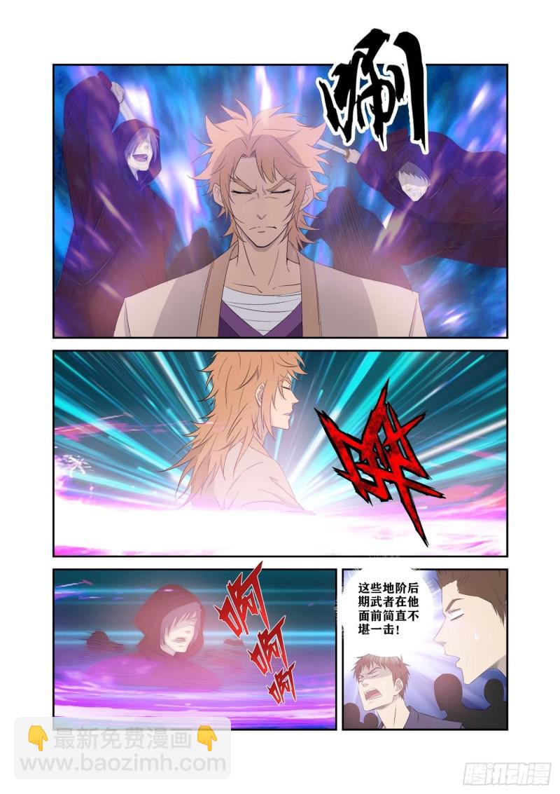 🍴剑逆苍穹 323   穷追不舍 第5页