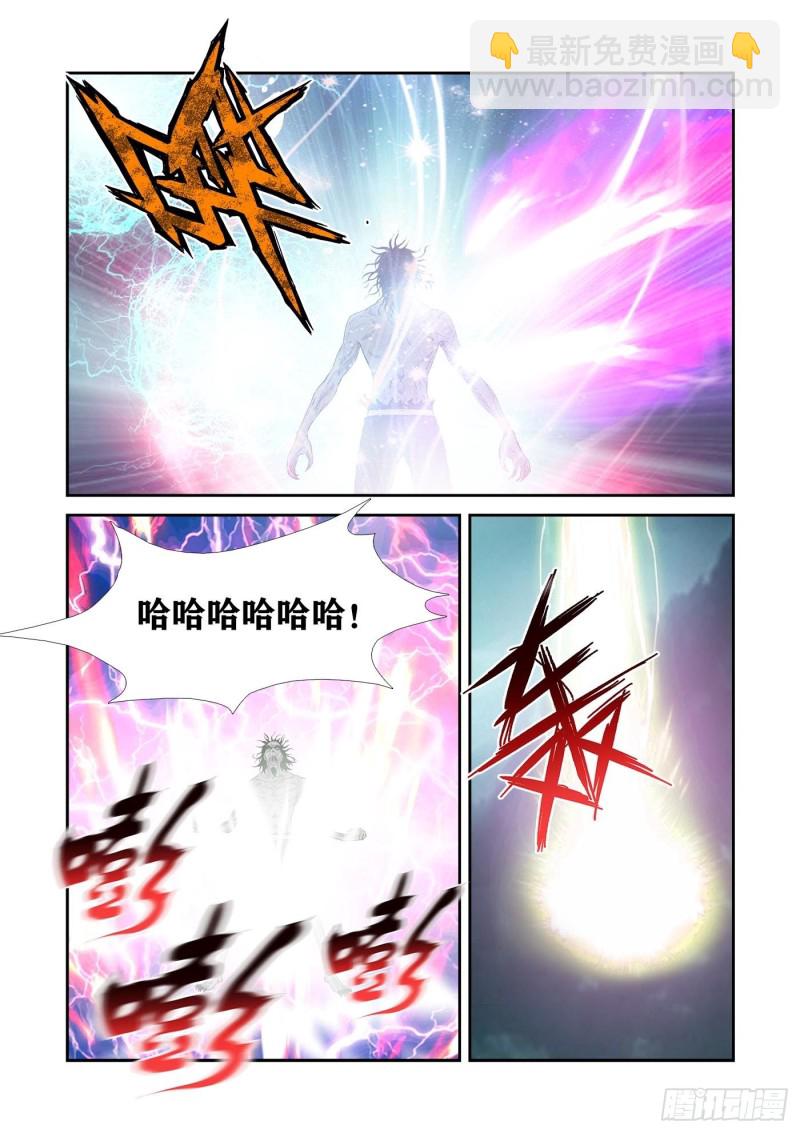 🍴剑逆苍穹 325拼了 第13页