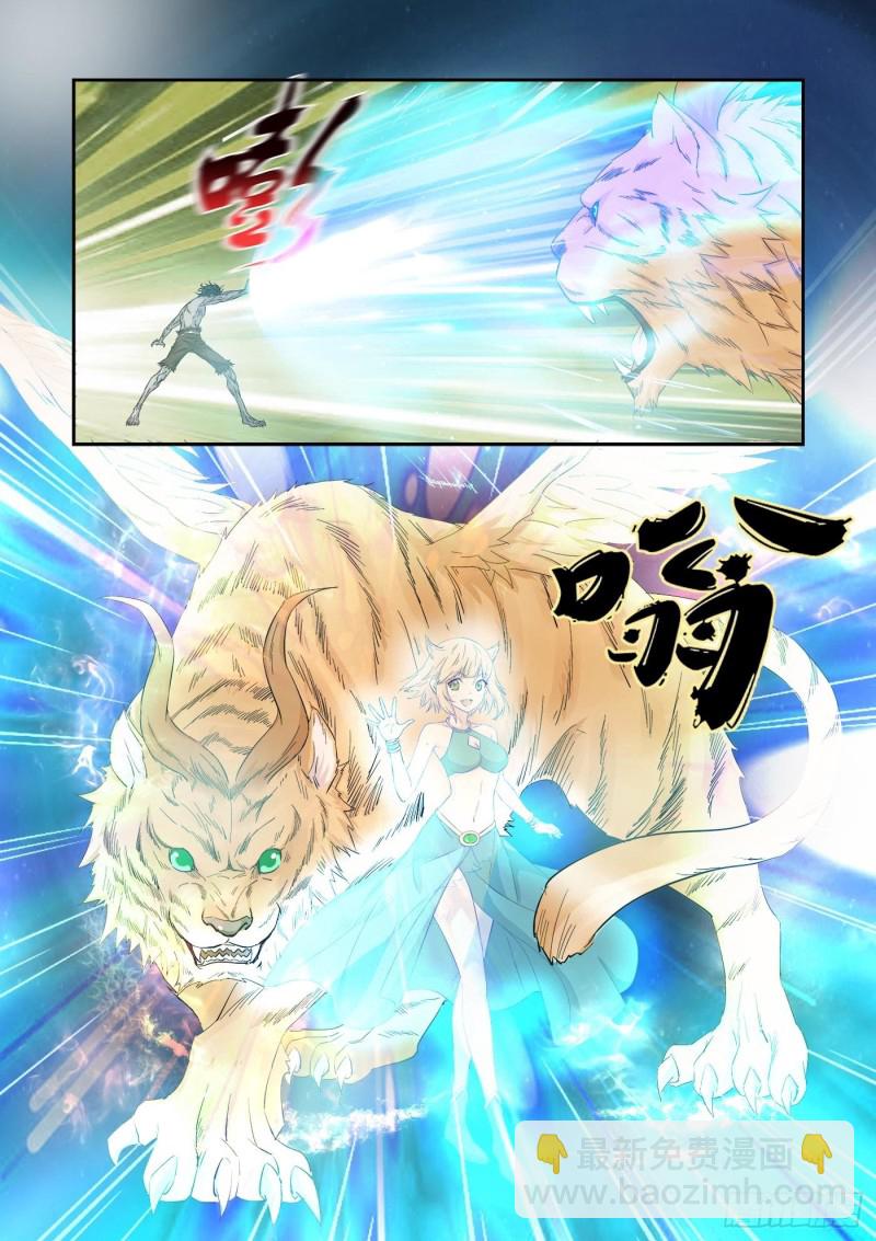 🍴剑逆苍穹 325拼了 第6页