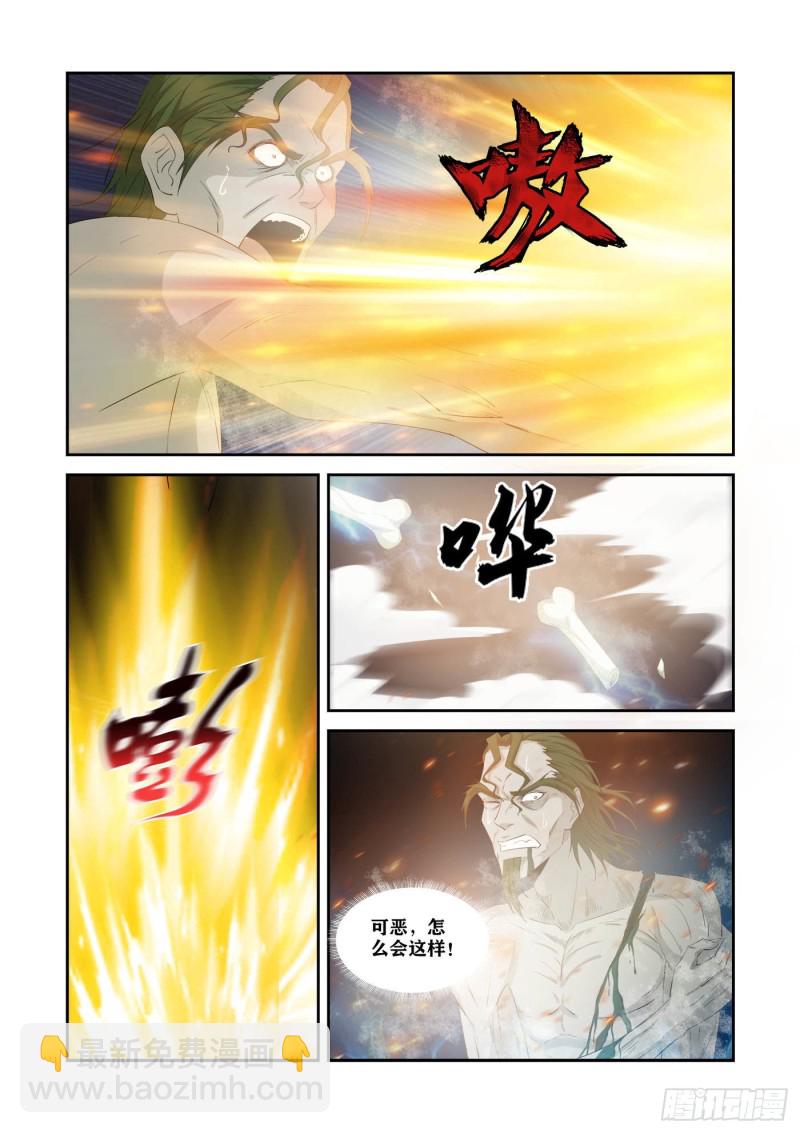 🍴剑逆苍穹 327   斩绿毛 第9页