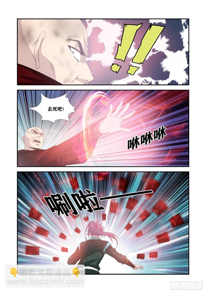 🍴剑逆苍穹 338   第一公子驾到 第11页