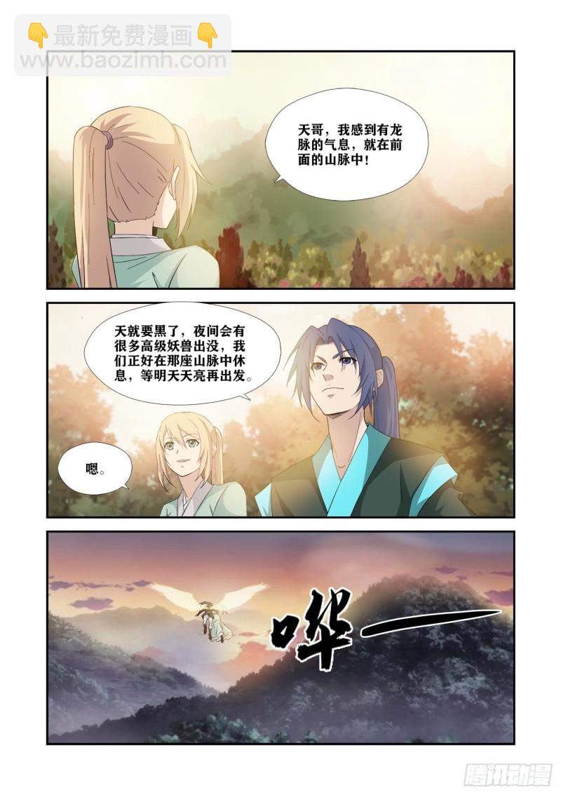 🍴剑逆苍穹 344兽荒破境 第10页