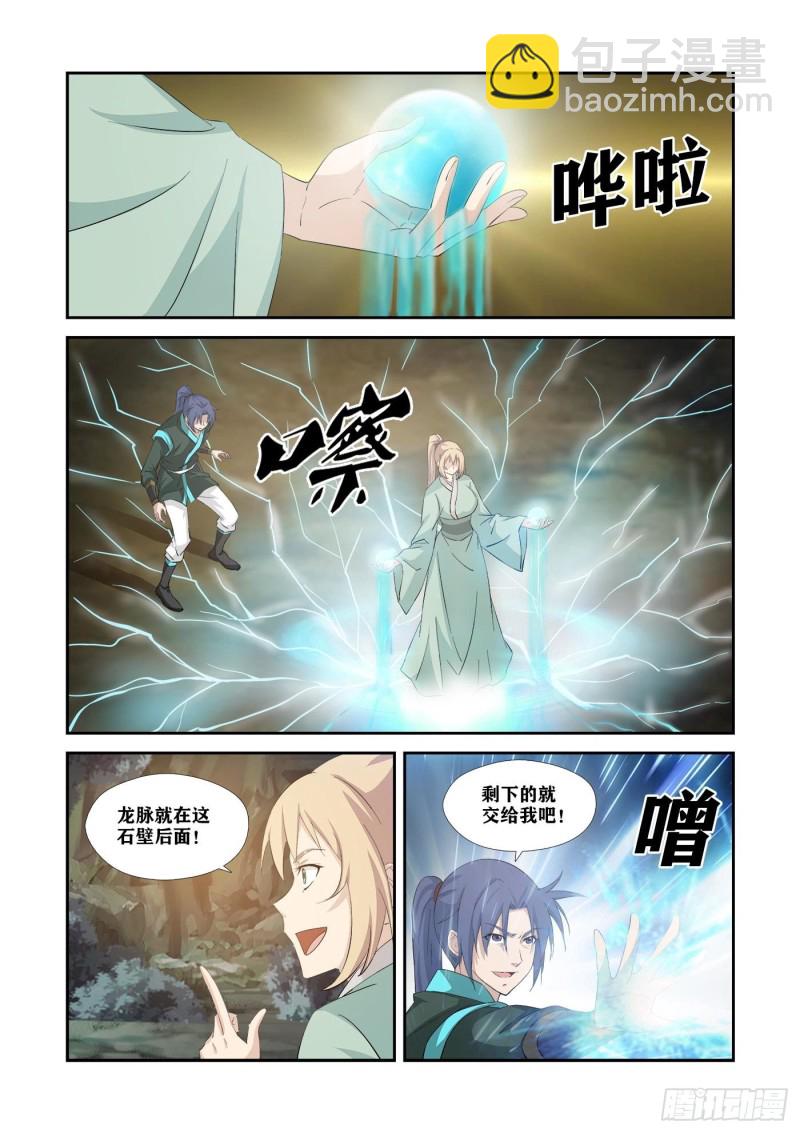 🍴剑逆苍穹 344兽荒破境 第11页