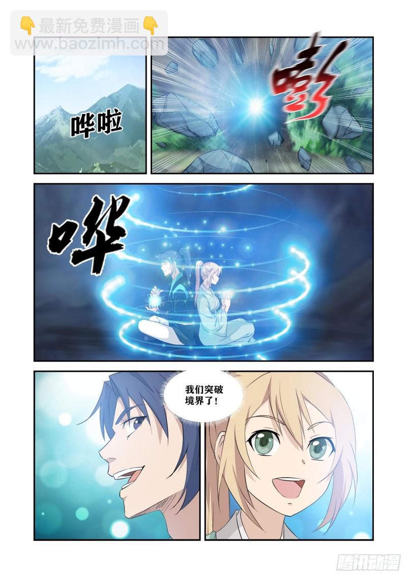 🍴剑逆苍穹 344兽荒破境 第13页
