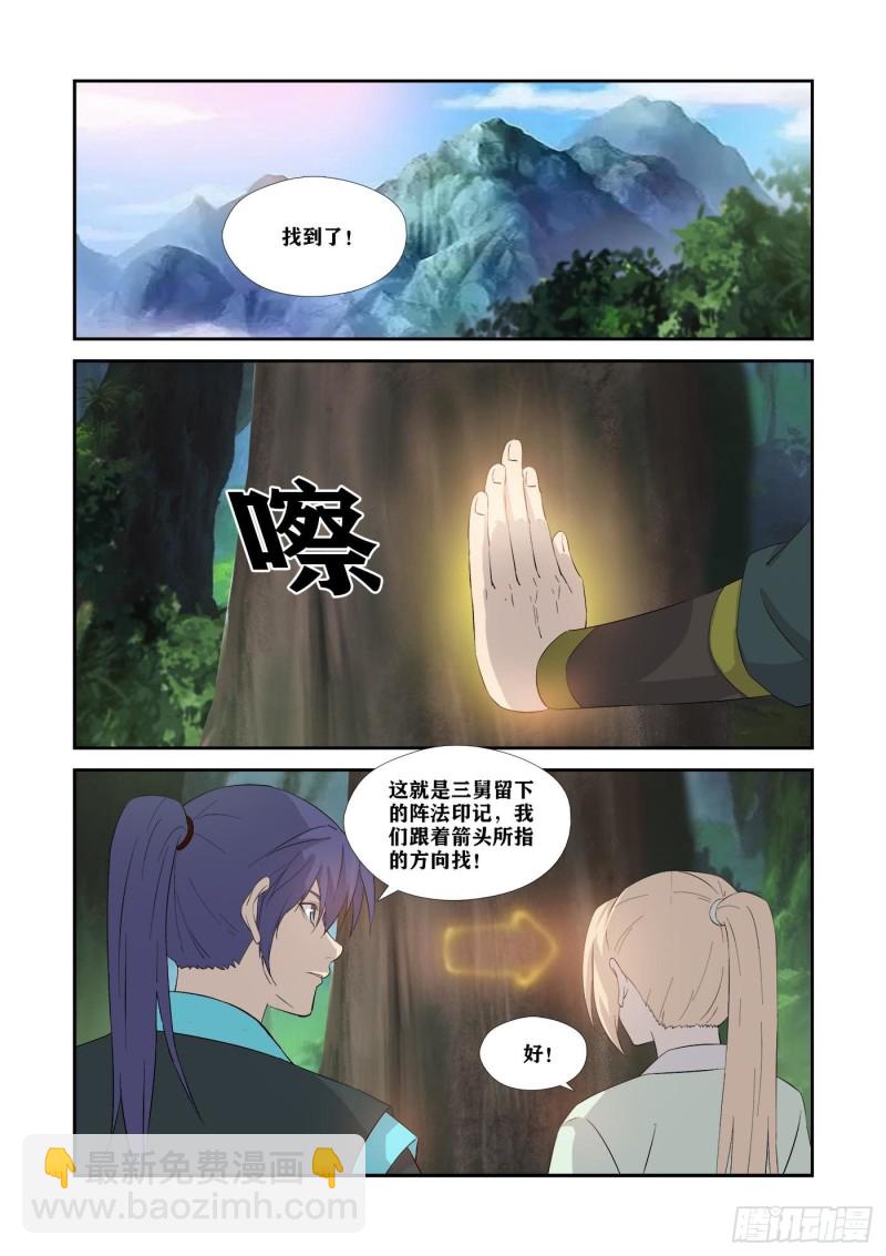 🍴剑逆苍穹 344兽荒破境 第2页