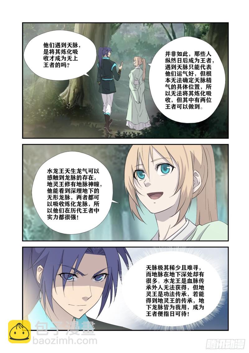🍴剑逆苍穹 344兽荒破境 第5页