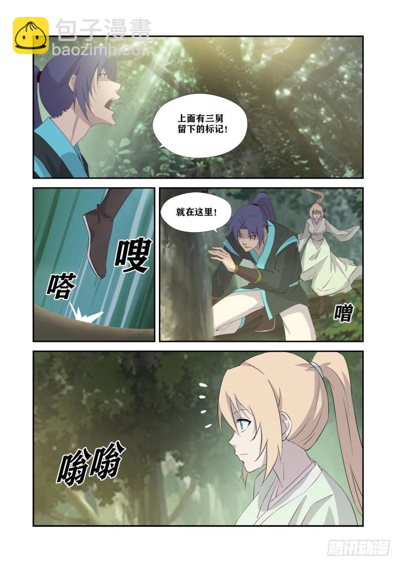 🍴剑逆苍穹 344兽荒破境 第6页
