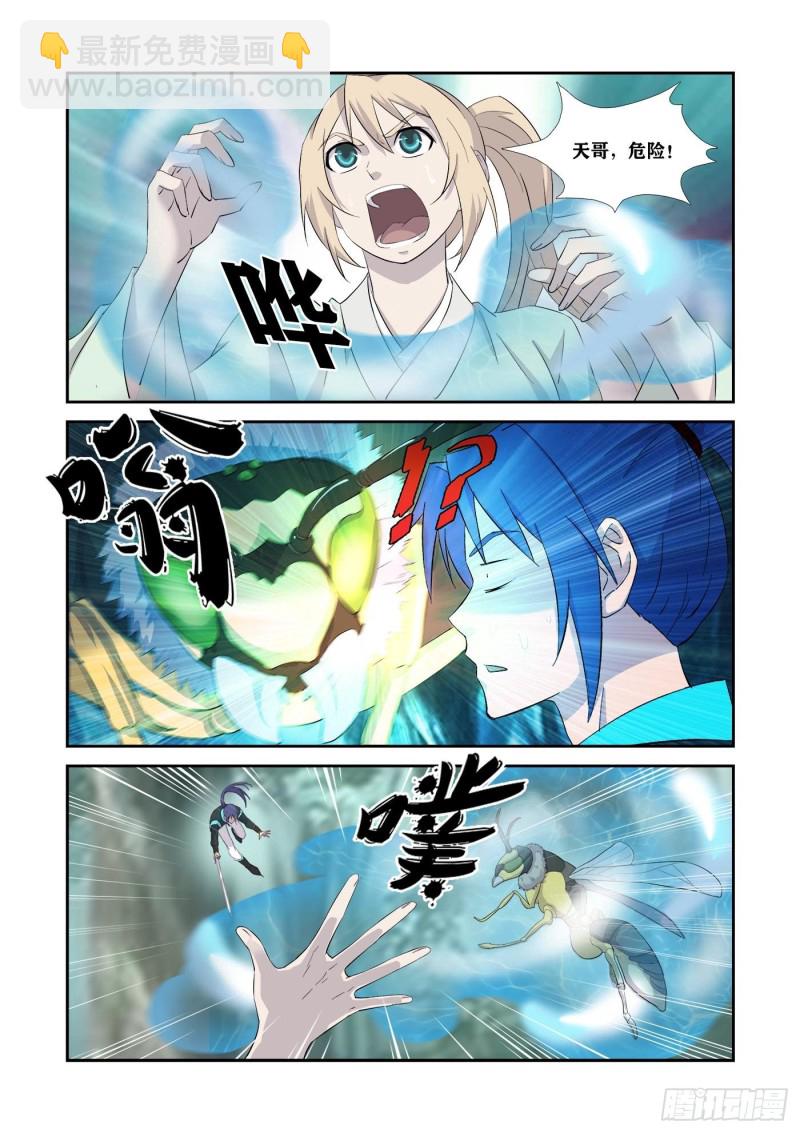 🍴剑逆苍穹 344兽荒破境 第7页
