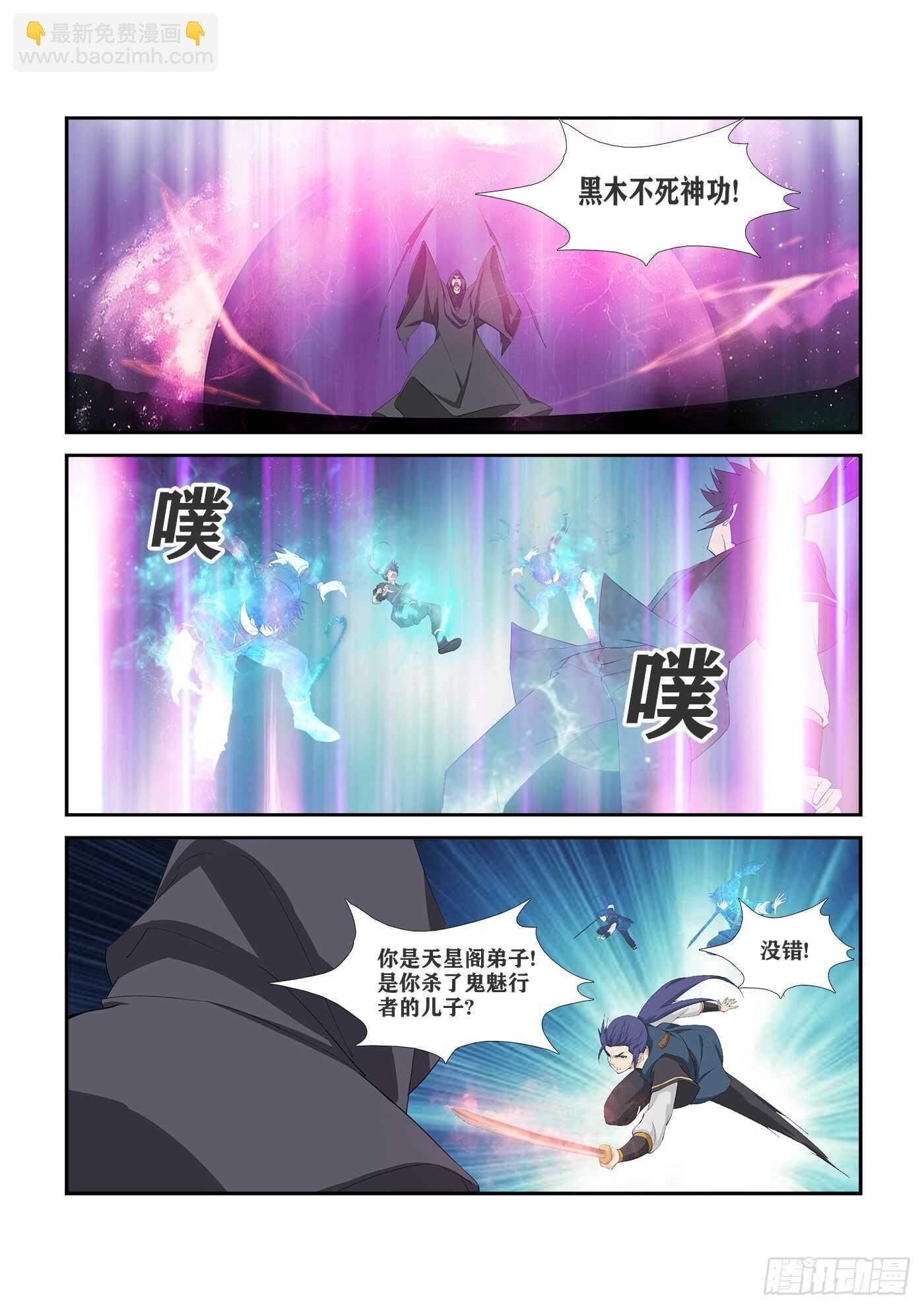 🍴剑逆苍穹 346截杀 第10页