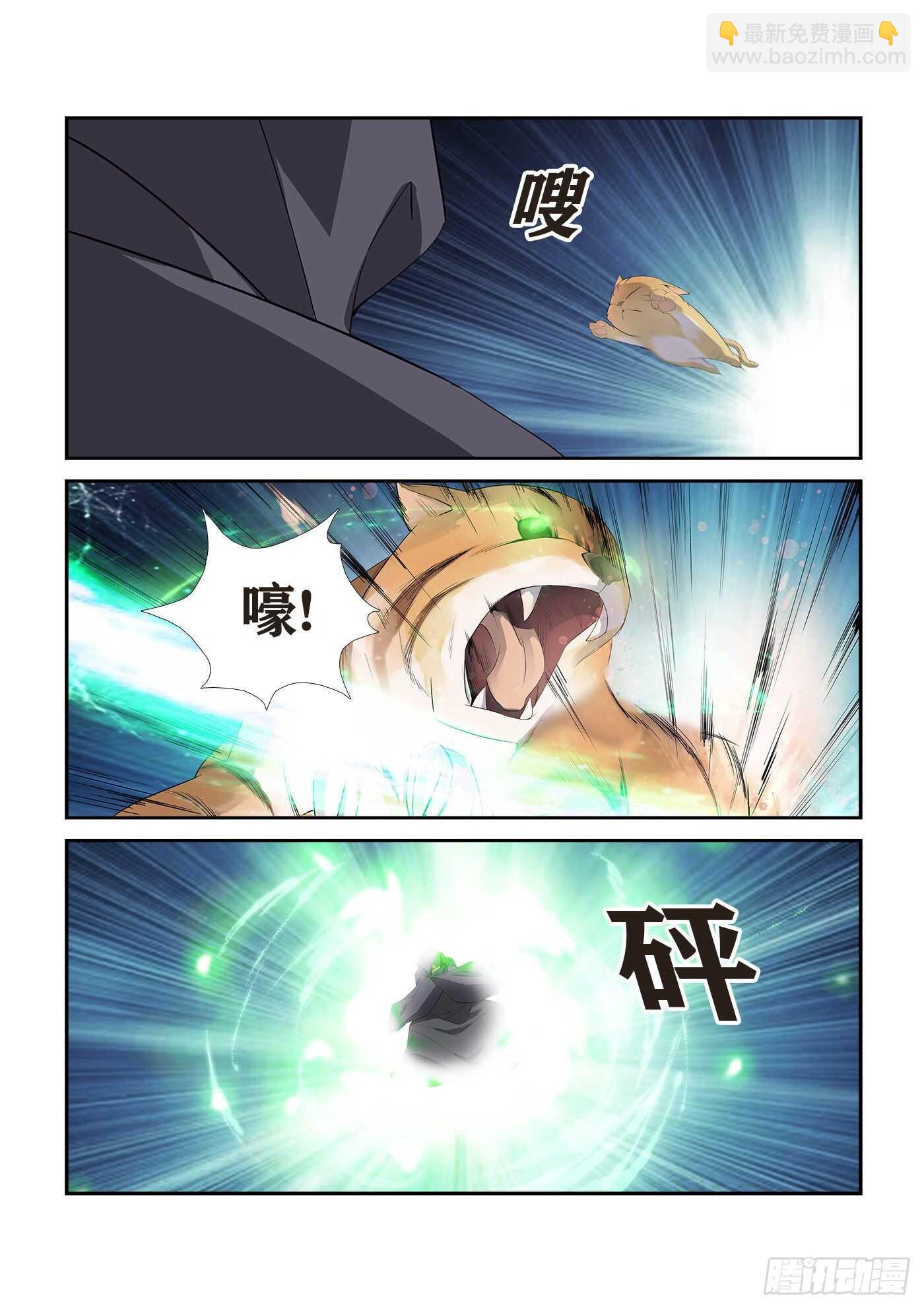 🍴剑逆苍穹 346截杀 第7页