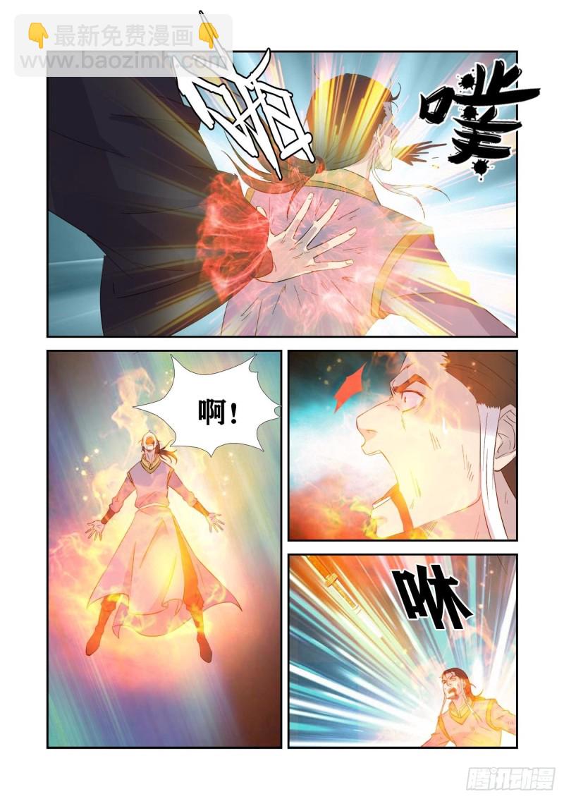 🍴剑逆苍穹 348七阶剑意 第12页