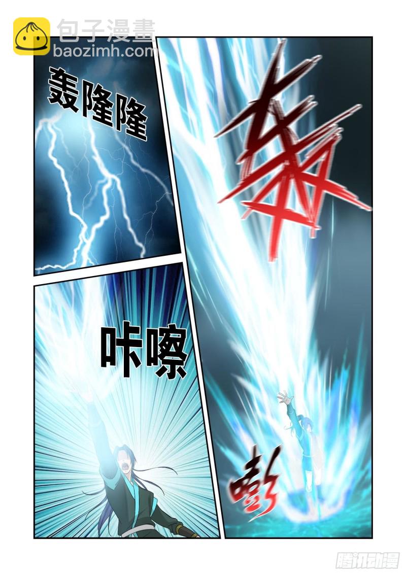 🍴剑逆苍穹 354   都得死 第11页