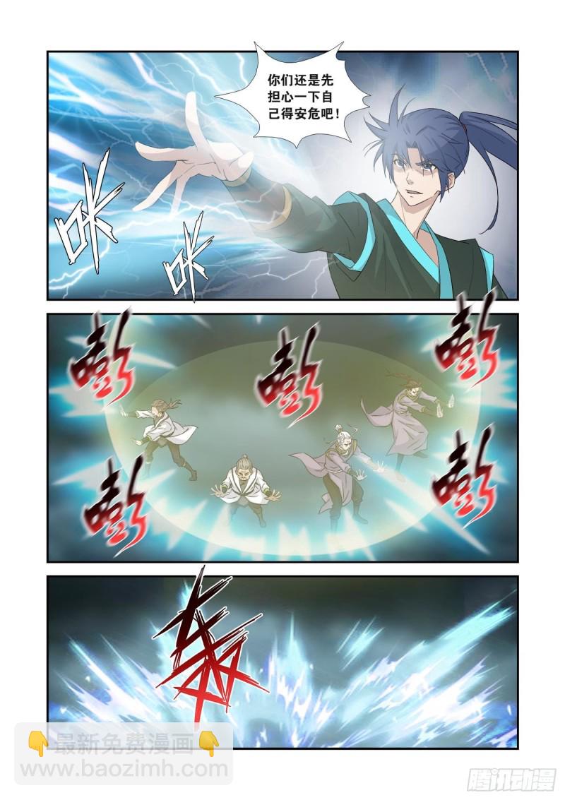 🍴剑逆苍穹 354   都得死 第8页