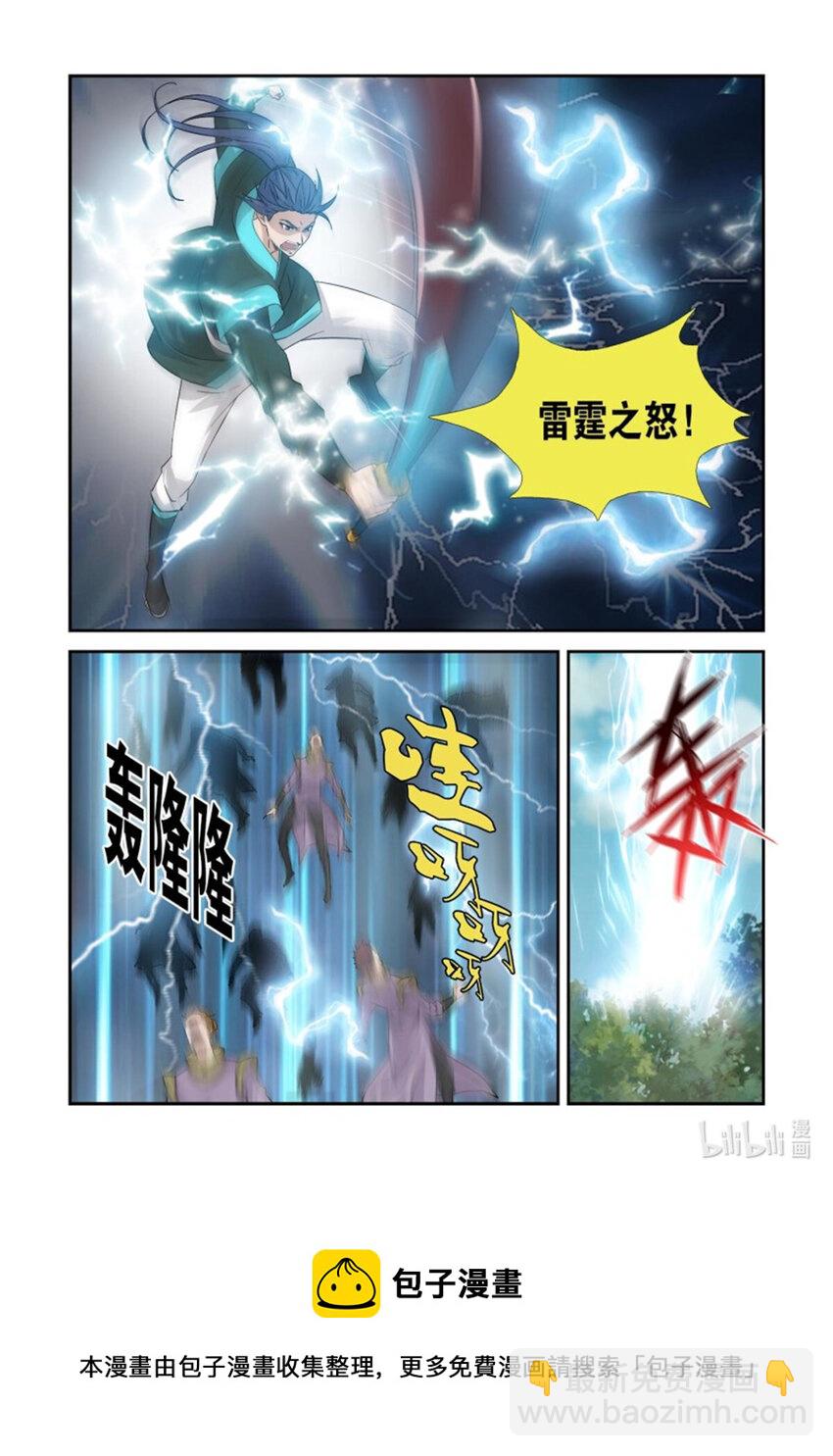🍴剑逆苍穹 358事不过三 第13页