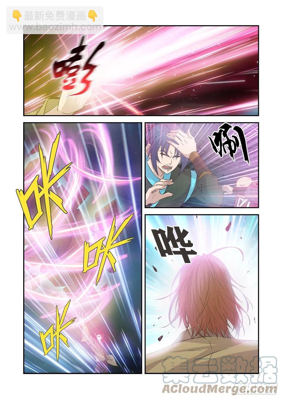 🍴剑逆苍穹 362有缘人 第2页